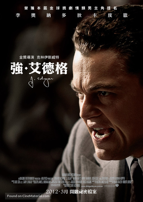 J. Edgar - Taiwanese Movie Poster