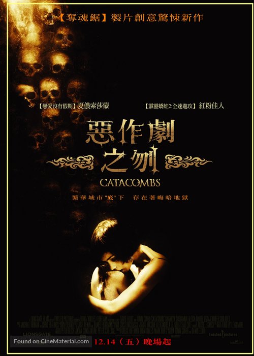 Catacombs - Taiwanese Movie Poster