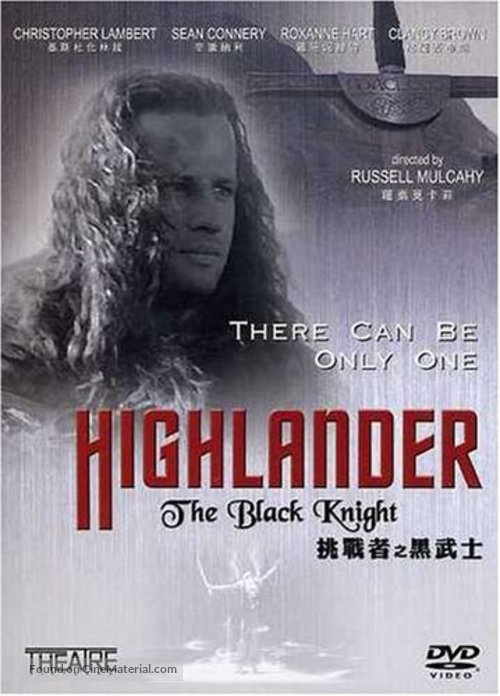 Highlander - Chinese DVD movie cover