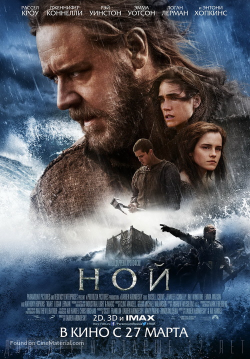 Noah - Russian Movie Poster