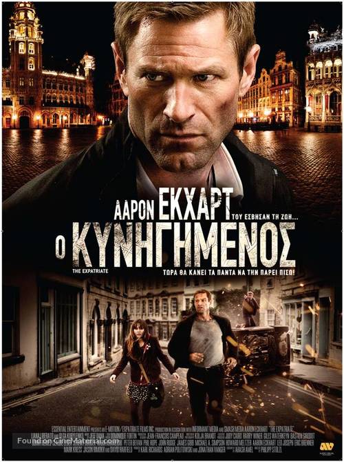 The Expatriate - Greek Movie Poster
