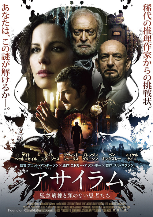Eliza Graves - Japanese Movie Poster