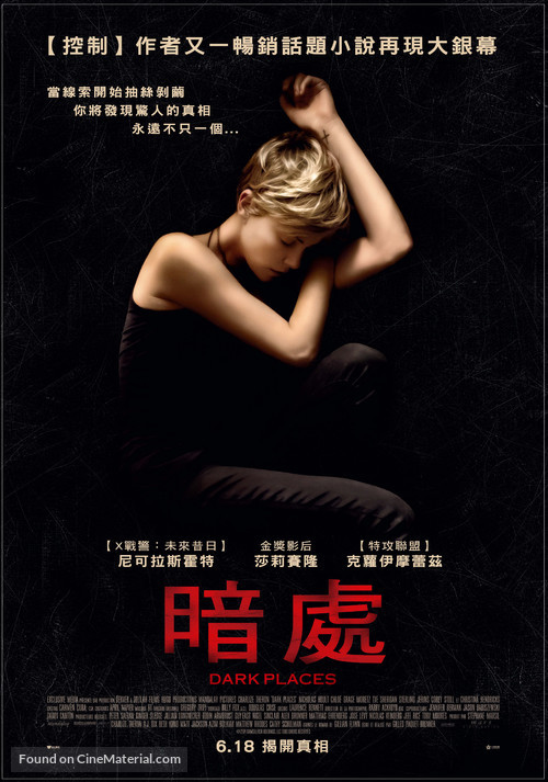 Dark Places - Taiwanese Movie Poster