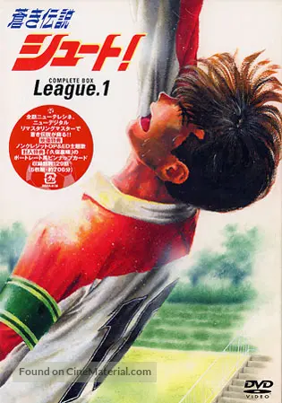 Download Aoki Densetsu Shoot 1994 Japanese Dvd Movie Cover For Android Get Wallpaper Aoki Densetsu Shoot 1994 Japanese Dvd Movie Cover For Android Free