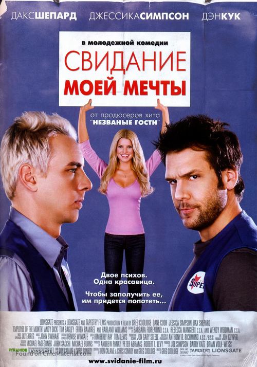 Employee Of The Month - Russian Movie Poster