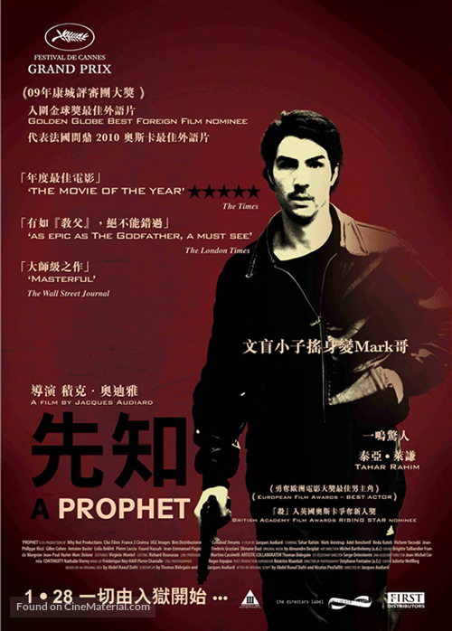 Un proph&egrave;te - Hong Kong Movie Poster