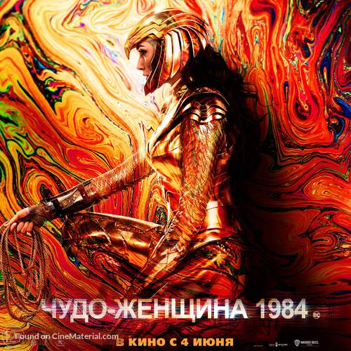 Wonder Woman 1984 - Ukrainian Movie Poster