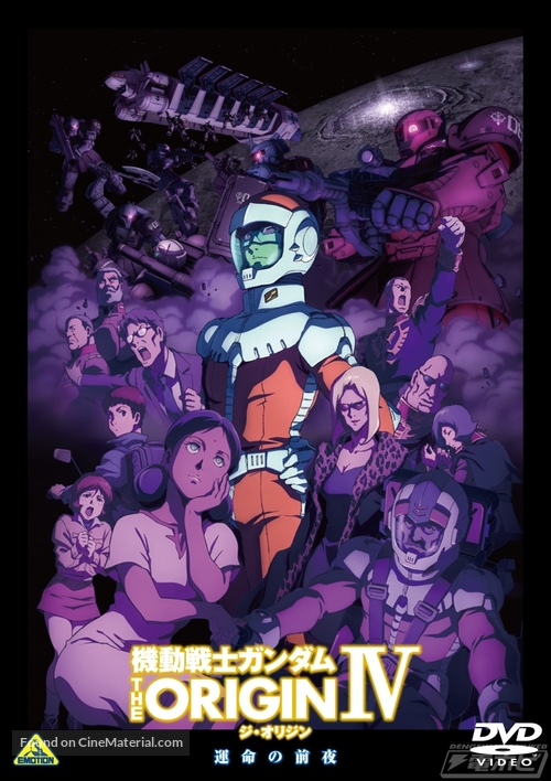 Mobile Suit Gundam the Origin IV - Japanese DVD movie cover