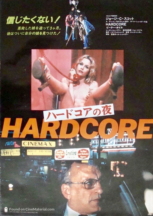 Hardcore - Japanese Movie Poster