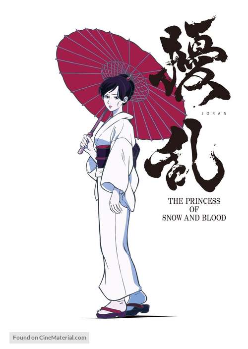 &quot;Jouran: The Princess of Snow and Blood&quot; - Japanese Movie Poster