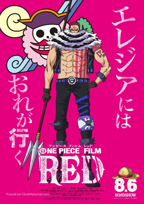 One Piece Film: Red - Japanese Movie Poster