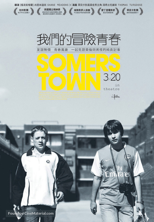 Somers Town - Taiwanese Movie Poster