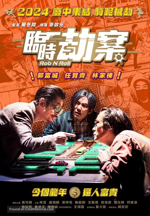 Lam see gip on - Hong Kong Movie Poster