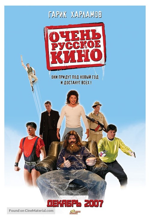 Samyi luchshyi film - Russian poster