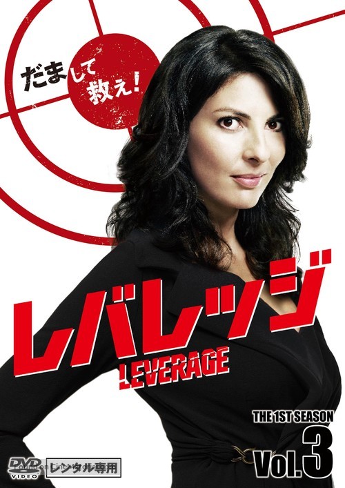 &quot;Leverage&quot; - Japanese DVD movie cover