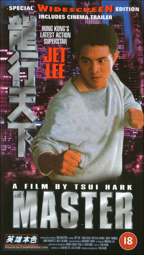 Lung hang tin haa - British Movie Cover