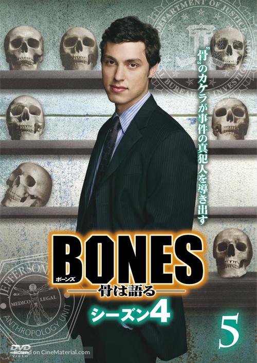 &quot;Bones&quot; - Japanese Movie Cover