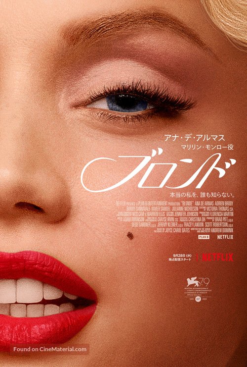 Blonde - Japanese Movie Poster