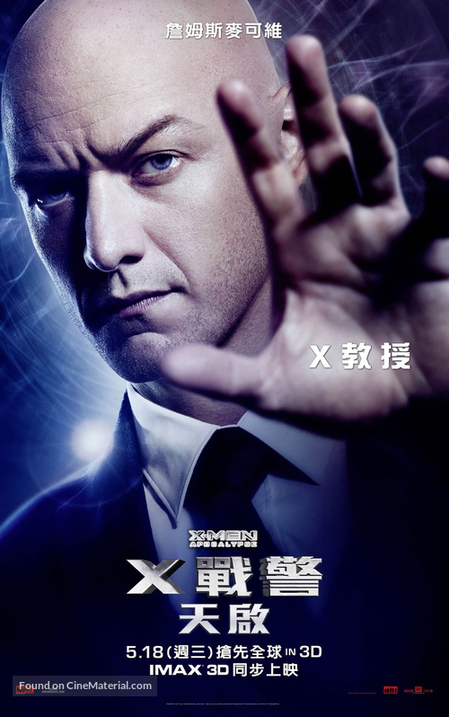 X-Men: Apocalypse - Chinese Movie Poster