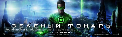 Green Lantern - Russian Movie Poster