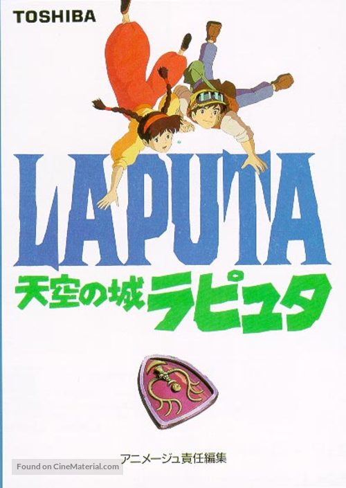 Tenk&ucirc; no shiro Rapyuta - Japanese Movie Cover