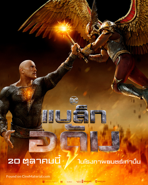 Black Adam - Thai Movie Poster