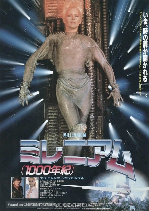 Millennium - Japanese Movie Poster