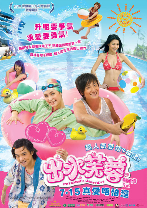 Chut sui fu yung - Hong Kong Movie Poster