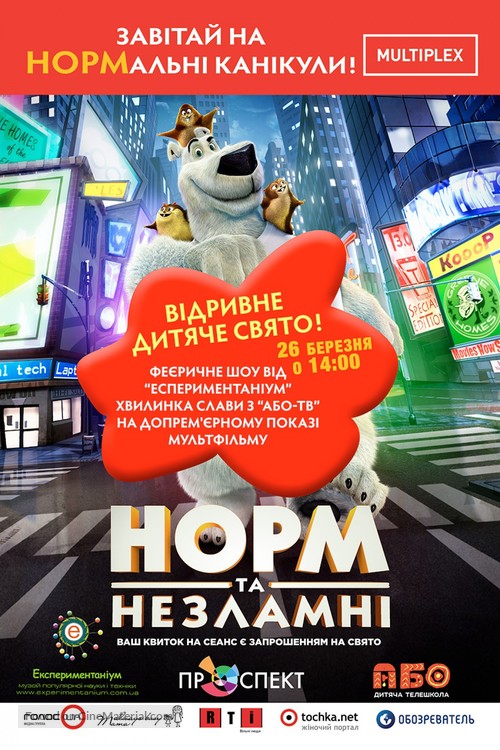 Norm of the North - Ukrainian Movie Poster