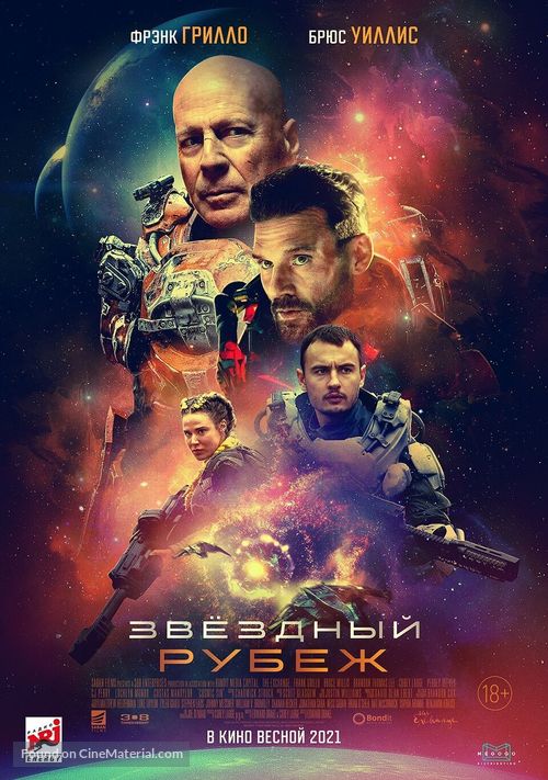 Cosmic Sin - Russian Movie Poster