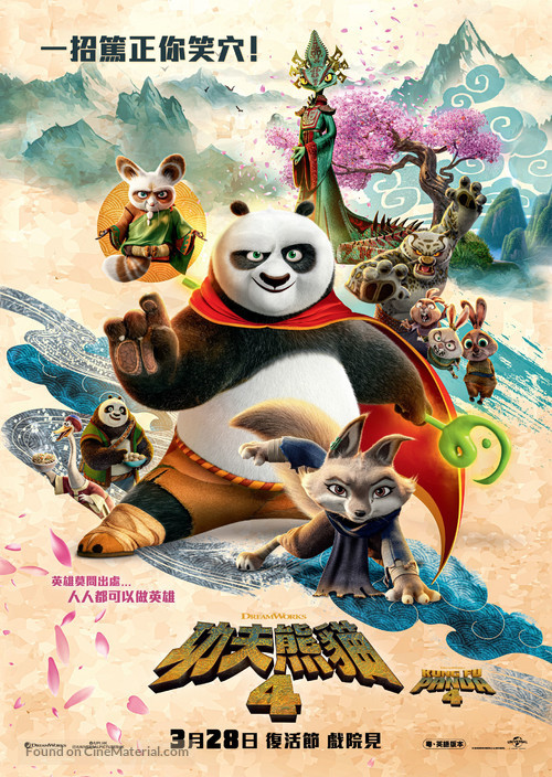 Kung Fu Panda 4 - Hong Kong Movie Poster