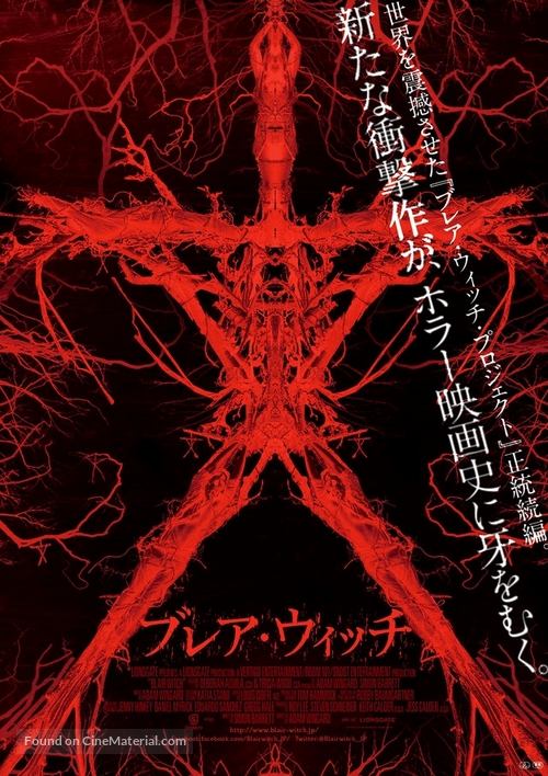 Blair Witch - Japanese Movie Poster