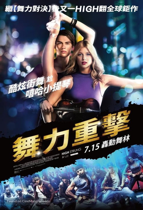 High Strung - Taiwanese Movie Poster