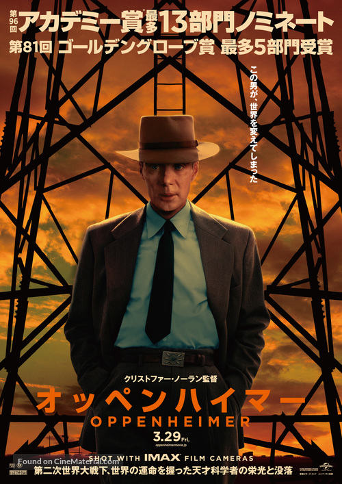 Oppenheimer - Japanese Movie Poster