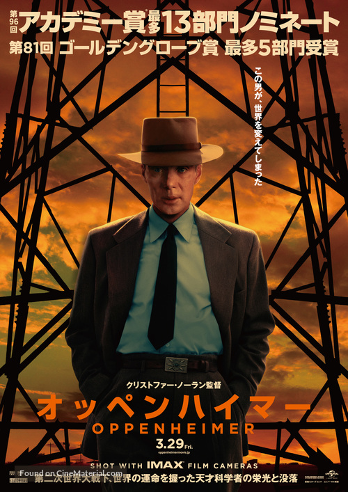 Oppenheimer - Japanese Movie Poster