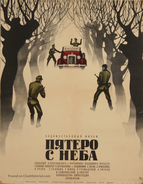 Pyatero s neba - Russian Movie Poster