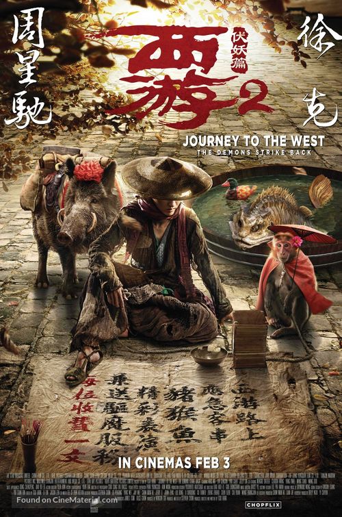 Journey to the West: Demon Chapter - British Movie Poster