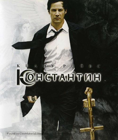 Constantine - Bulgarian Blu-Ray movie cover