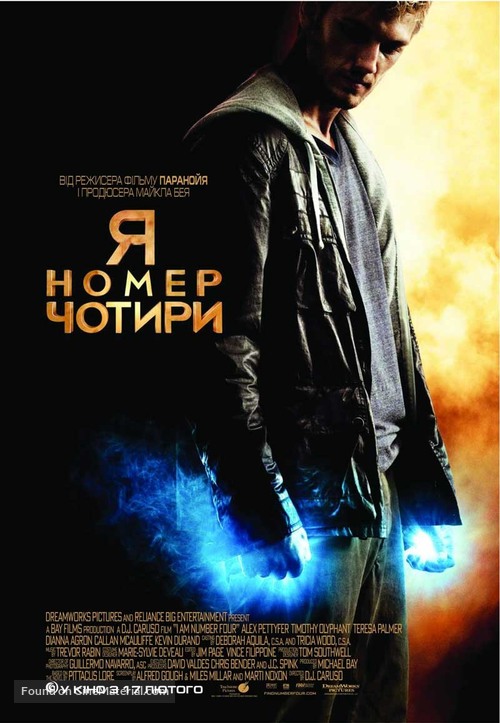 I Am Number Four - Ukrainian Movie Poster