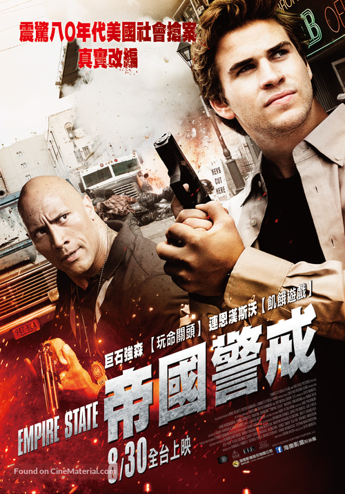 Empire State - Taiwanese Movie Poster