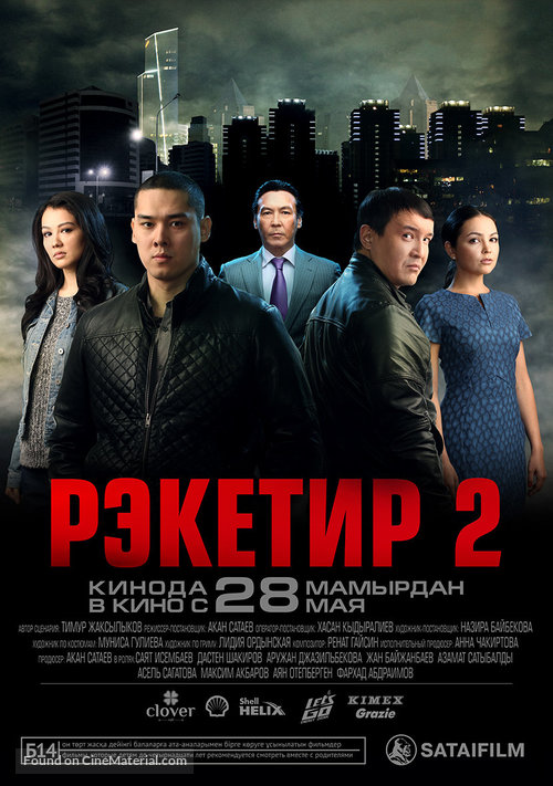 Reketir 2: Vozmezdie - Kazakh Movie Poster