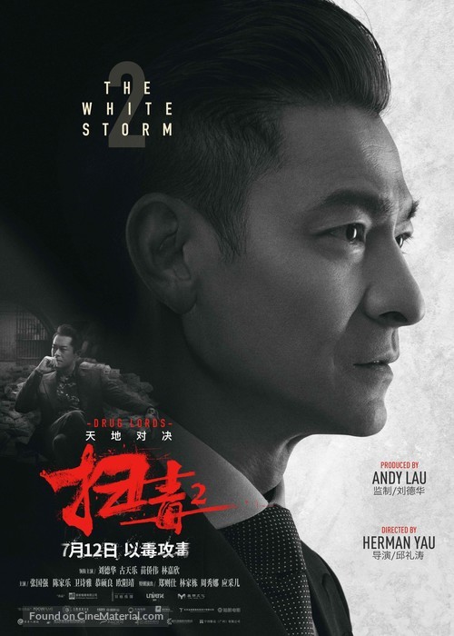 The White Storm 2: Drug Lords - Hong Kong Movie Poster