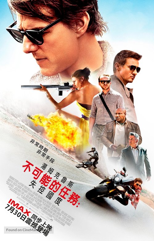 Mission: Impossible - Rogue Nation - Taiwanese Movie Poster