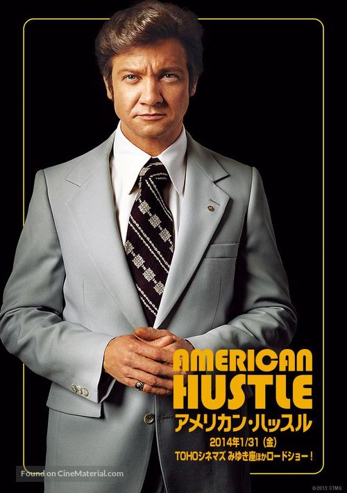 American Hustle - Japanese Movie Poster