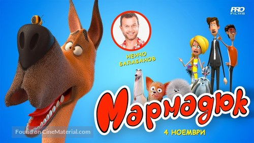 Marmaduke - Bulgarian poster