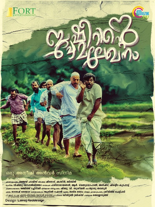 Basheerinte Premalekhanam - Indian Movie Poster