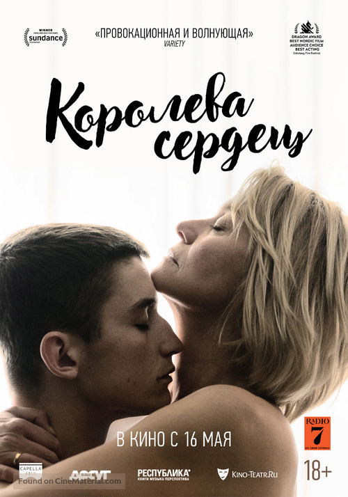 Dronningen - Russian Movie Poster
