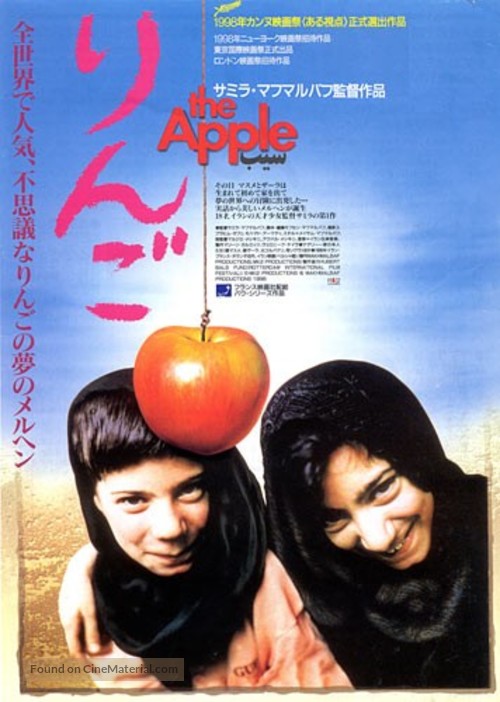 Sib - Japanese poster
