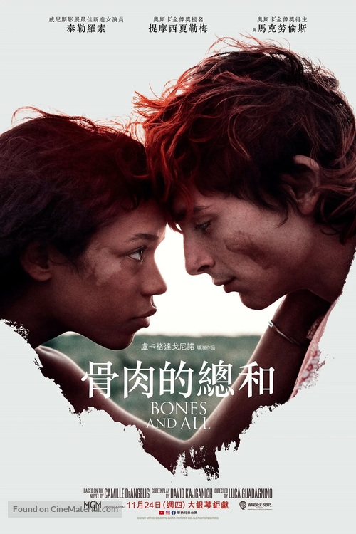 Bones and All - Taiwanese Movie Poster