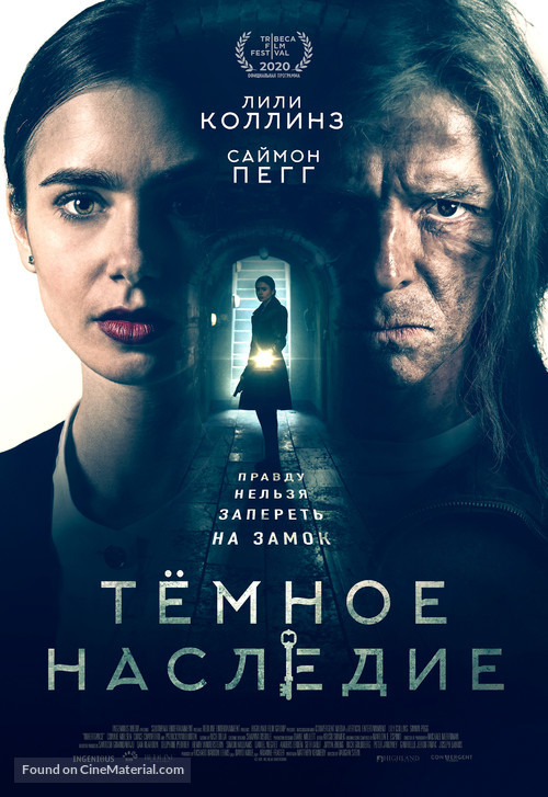 Inheritance - Russian Movie Poster